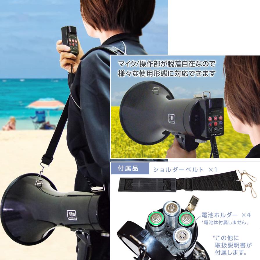 NX-BV50(W) FRC F.R.C エフアールシー NEXTEC ネクステックBIGVOICE