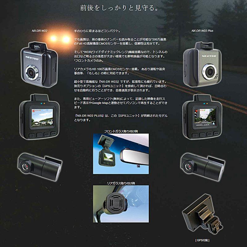 FRC NX-DRW22PLUS FRC F.R.C. エフアールシー NEXTEC ネクステック