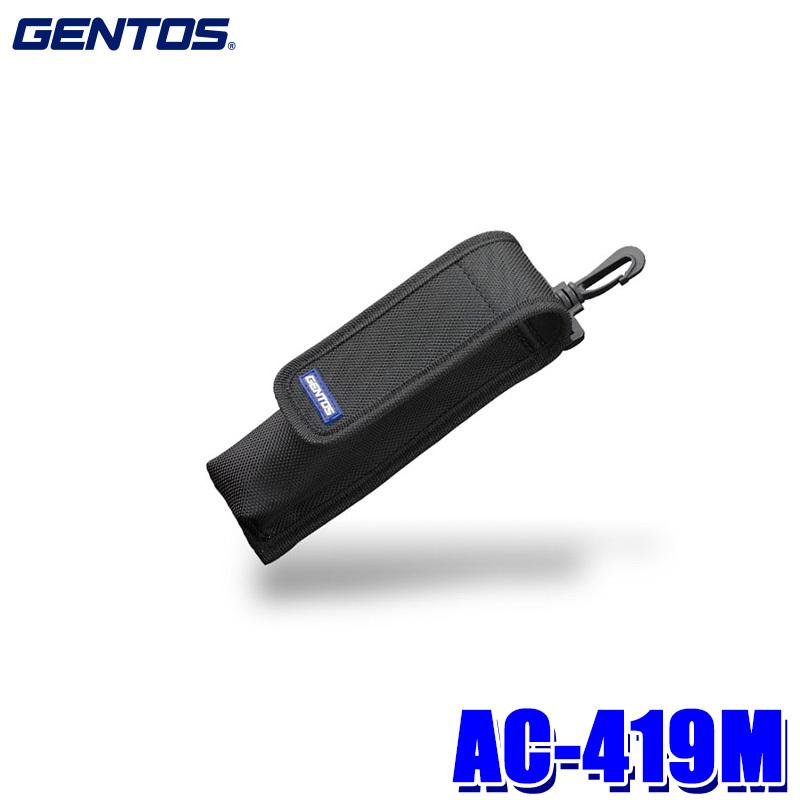 GENTOS（ジェントス） AC-419M GENTOS フラッシュライト用ポーチM