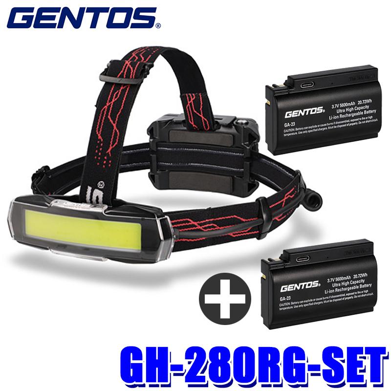 GENTOS（ジェントス） GH-280RG-SET GENTOS Gシリーズ LEDヘッドライト