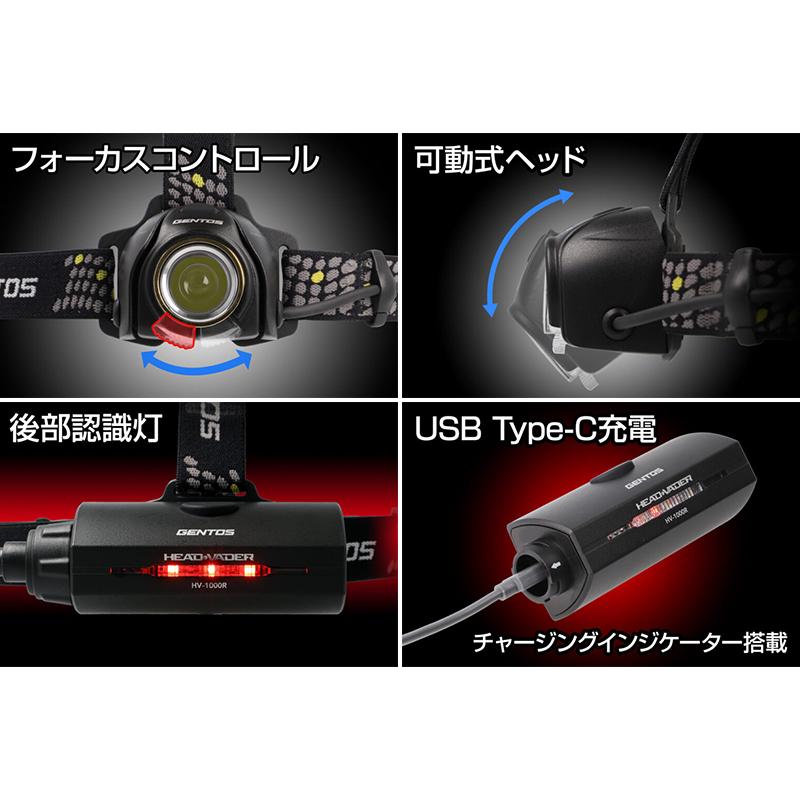 GENTOS HV-1000R ジェント HEAD VADERシリーズ LEDヘッドライト