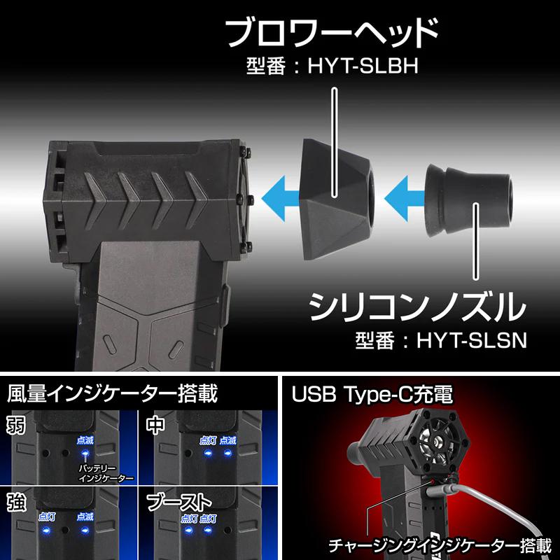 GENTOS（ジェントス） HYT-SL GENTOS 小型ブロワー 疾風 USB充電式 