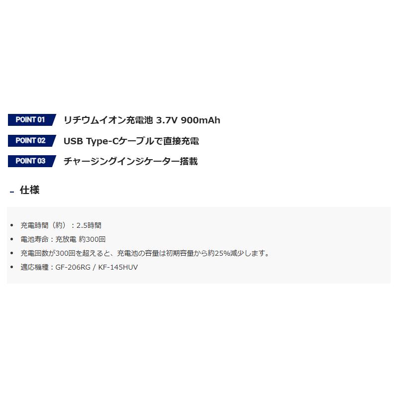 GENTOS（ジェントス） KF-45SB GENTOS リチウムイオン充電池 3.7V 