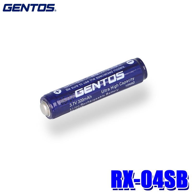 GENTOS（ジェントス） RX-04SB GENTOS ハンディライト専用充電池 RX