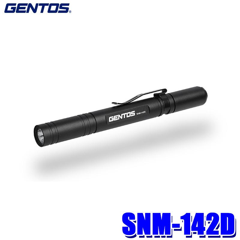 GENTOS（ジェントス） SNM-142D GENTOS SNMシリーズ LEDペンライト 200