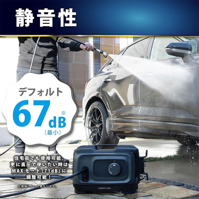 GREEN LIFE（グリーンライフ） KSS-GWP7 GREEN LIFE 洗車高圧洗浄機 G