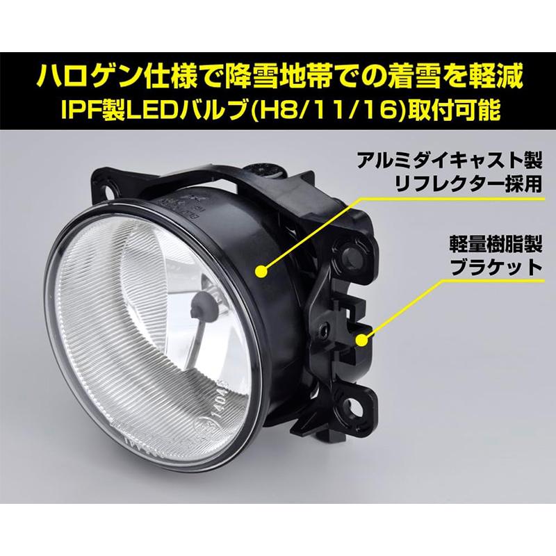 101FL IPF アイピーエフ 軽量 ハロゲン フォグランプ H8-12v 35W クリアレンズ 1個入り 変換ハーネス付 車検対応 日本製 | IPF | 01