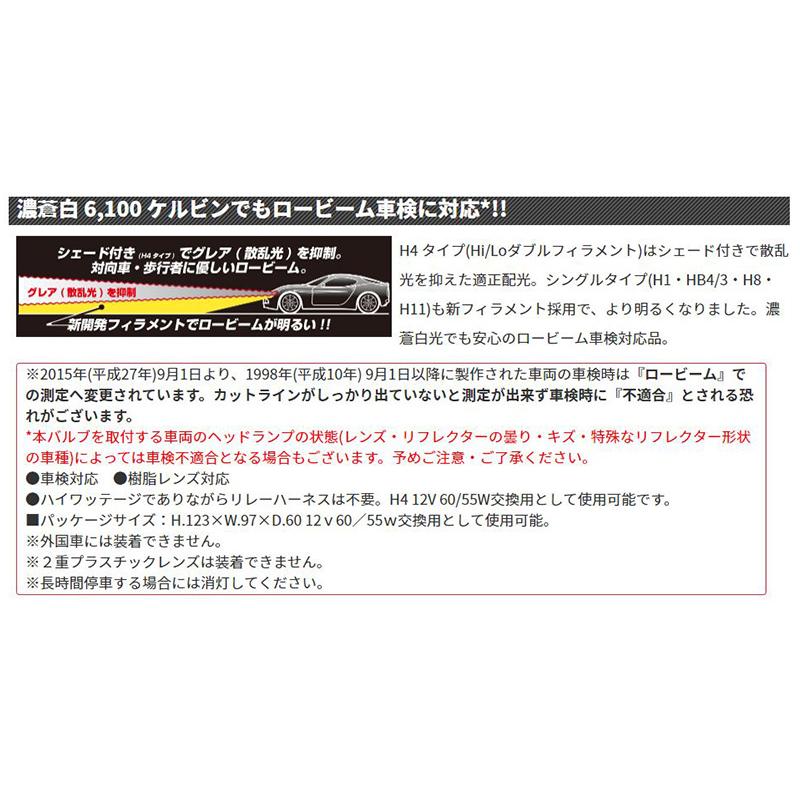 IPF 61L4 IPF アイピーエフ H4ハロゲンヘッドライトバルブ スーパー