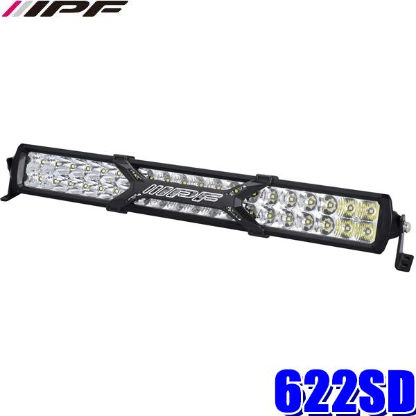 IPF LEDライトバー 600 S-Series 622SD IPF 622SD IPF アイピーエフ LEDライトバー 600Sシリーズ 20インチ