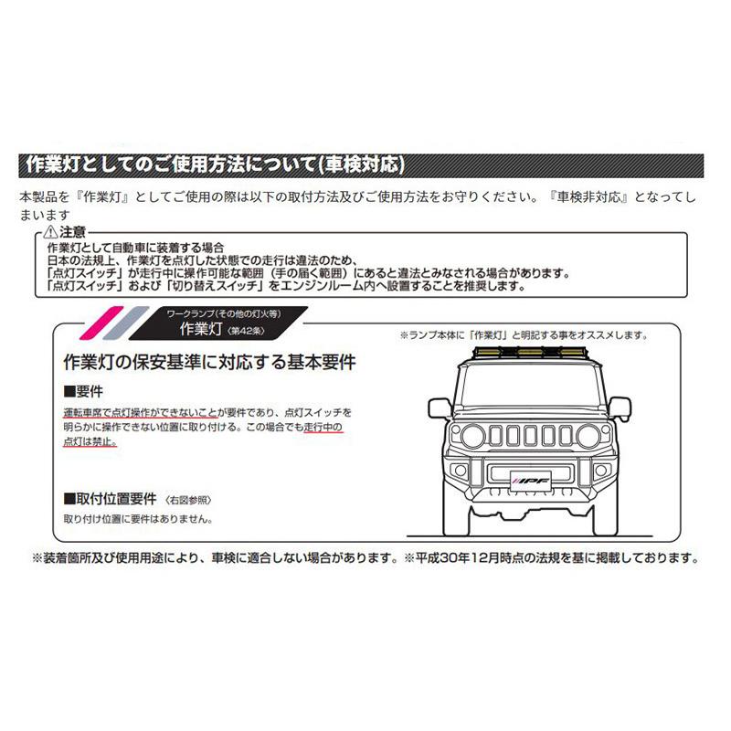 IPF 642SD ライトバー＋B64 JB74 ジムニー・シエラ取付ブラケット IPF 642SD ライトバー＋B64 JB74 ジムニー・シエラ取付ブラケット