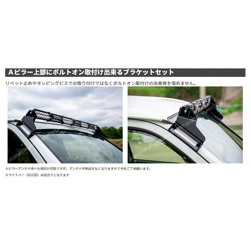 IPF 652HA2 IPF アイピーエフ LEDライトバー652SD取付ブラケット 200系