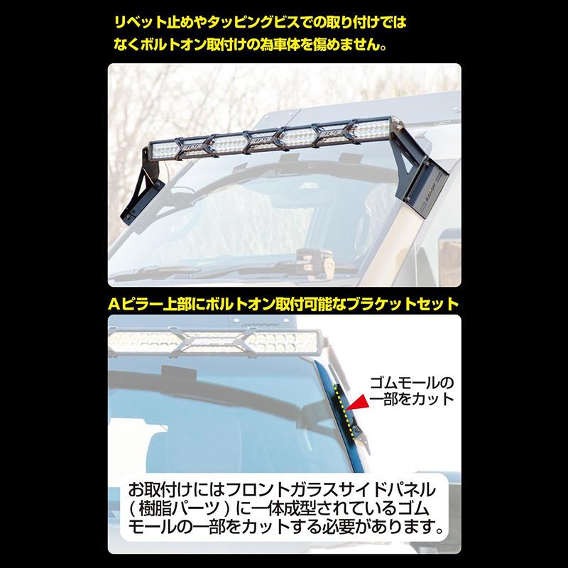 IPF 652LC2 IPF アイピーエフ ライトバーブラケットセットfor
