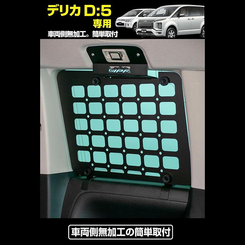 IPF EXD-01 IPF アイピーエフ サイドストレージパネル for デリカD：5