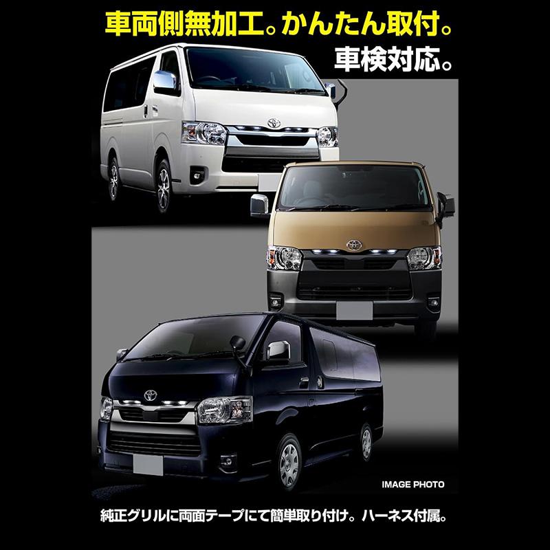 IPF EXH-05W IPF アイピーエフ グリルマーカー for ハイエース WH