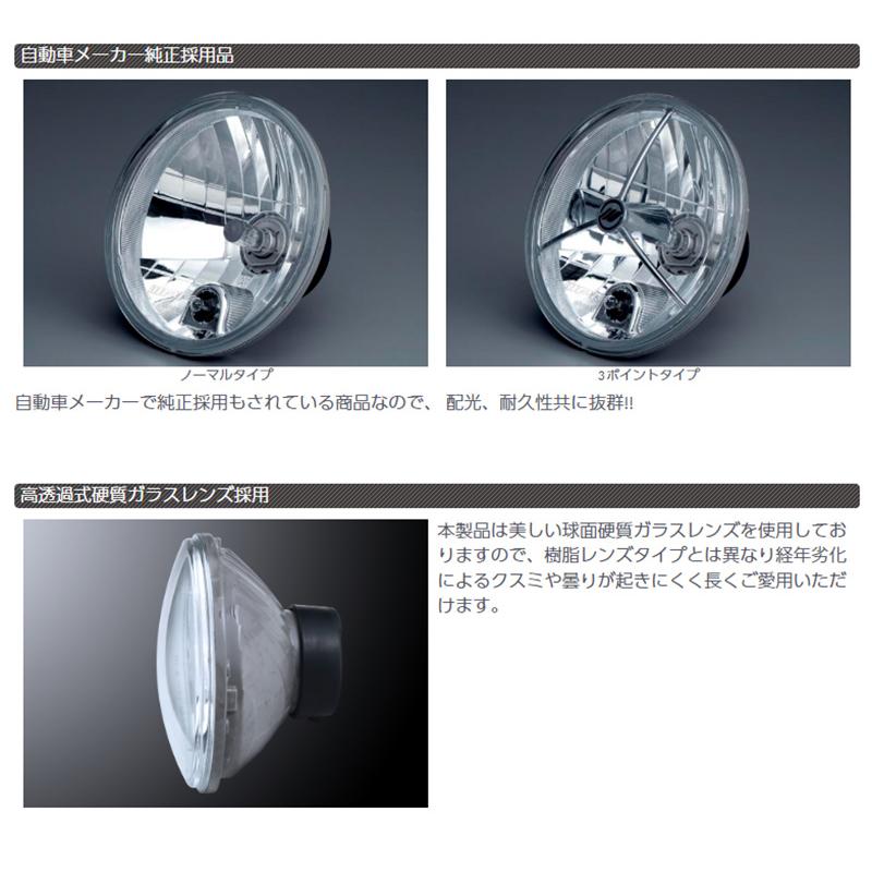 HL-41 IPF アイピーエフ マルチリフレクター ヘッドランプ ポジション付 ノーマル(1個入り) 2灯式丸型規格サイズ H4-12v 60/55wバルブ付 車検対応 | IPF | 01