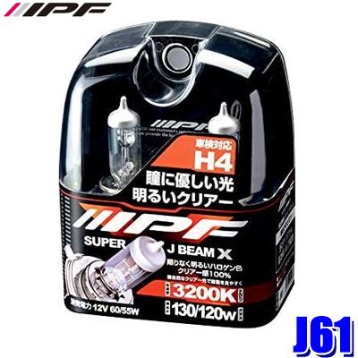 IPF J61 IPF アイピーエフ H4ハロゲンヘッドライトバルブ スーパーJ