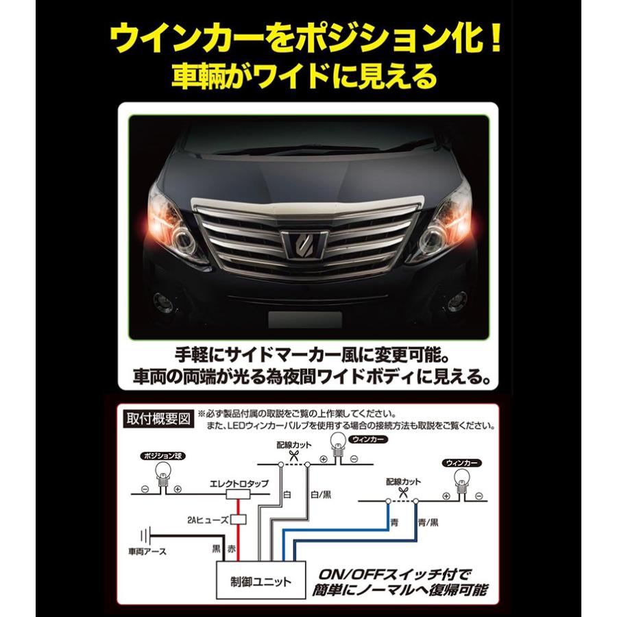IPF XW-04 IPF アイピーエフ ウィンカーポジションキット 12V プラス