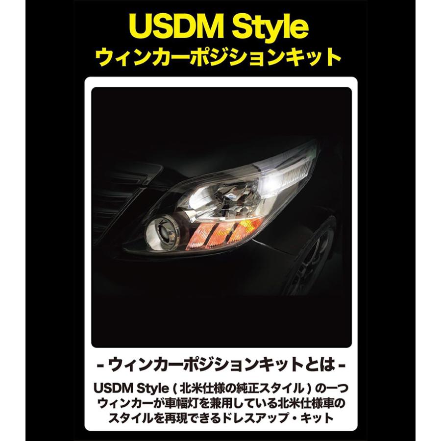 IPF XW-04 IPF アイピーエフ ウィンカーポジションキット 12V プラス