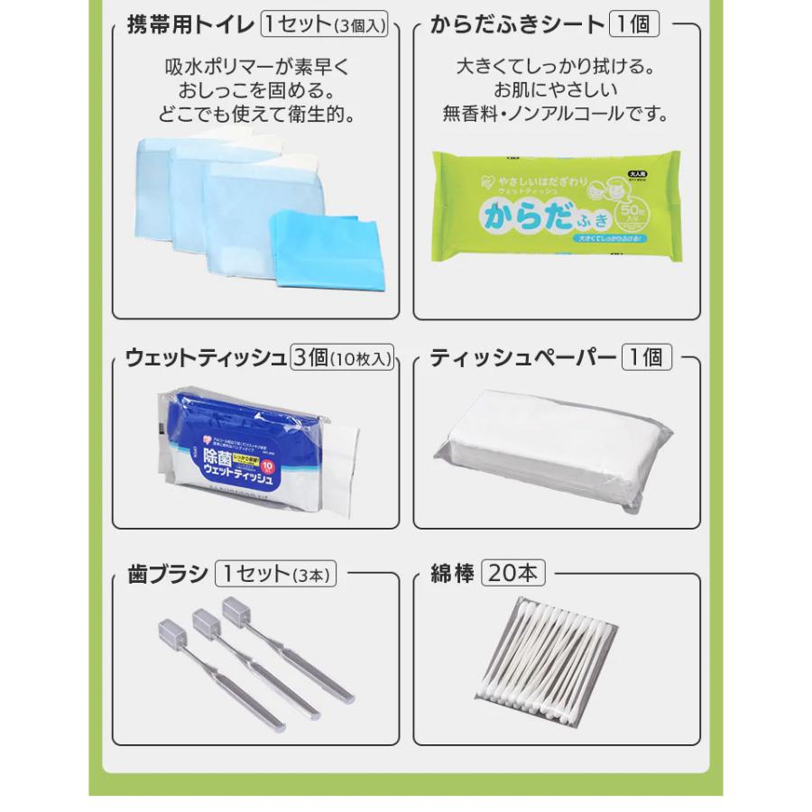 BS1-31 アイリスオーヤマ 防災士監修 防災リュック 31点セット 1人用 災害対策 防災グッズ 非常持出袋 地震 津波 台風 避難 簡易トイレ 給水バッグ エアベッド | IRIS OHYAMA | 11