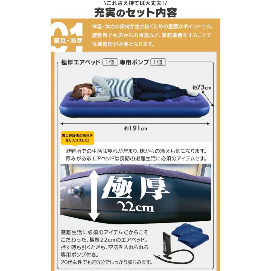 BS1-31 アイリスオーヤマ 防災士監修 防災リュック 31点セット 1人用 災害対策 防災グッズ 非常持出袋 地震 津波 台風 避難 簡易トイレ 給水バッグ エアベッド | IRIS OHYAMA | 06