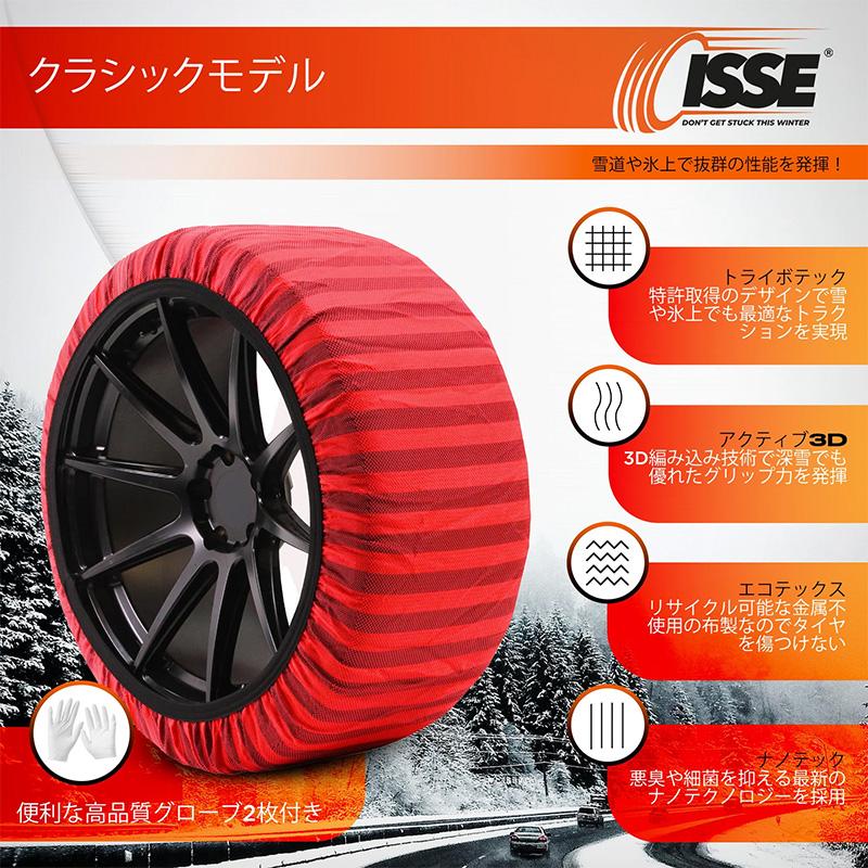 ISSE（イッセ） 【ISSEオフィシャル認定店】ISSE スノーソックス 