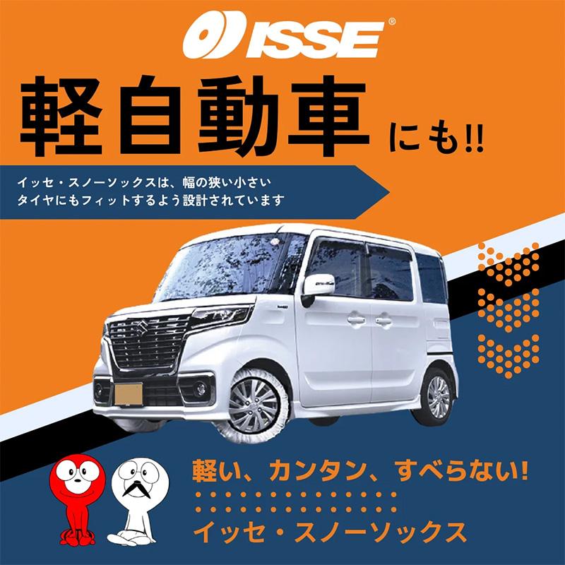 ISSE（イッセ） 【ISSEオフィシャル認定店】ISSE スノーソックス SUPER
