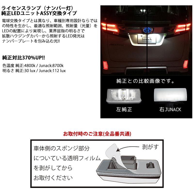 LTN-TY03 Junack ジュナック LED Trans Number LEDトランスナンバー トヨタ 純正LED交換ASSYタイプ トヨタ/レクサス車用 30系LEXUS IS/10系GS/70系カムリ等｜skydragon｜02