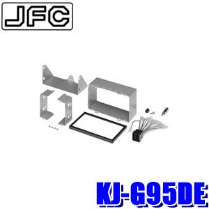 KJ-G95DE ジャストフィット 180mm2DINカーオーディオ・カーナビ取付キット シトロエンC3/C2・プジョー307等 その他カーナビ関連用品