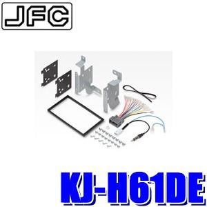 カロッツェリア KJ-H61DE ジャストフィット製 パイオニア 180mm2DIN