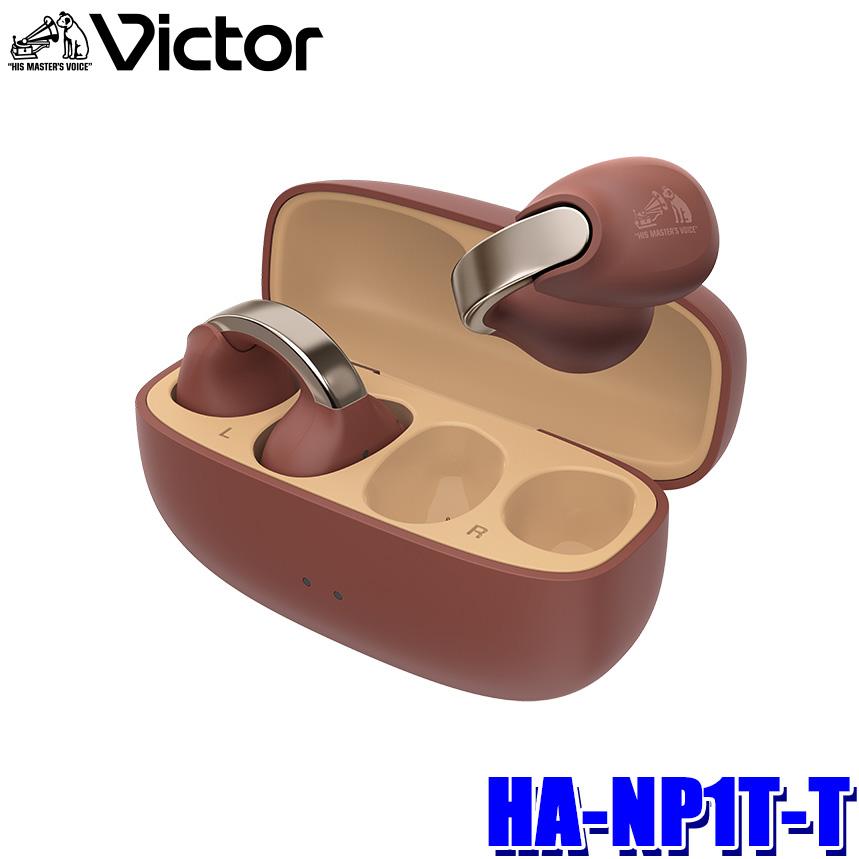 【新品】JVC ケンウッド ワイヤレスイヤホン HA-NP1T-T マルーン色 2週間お試し可能】ワイヤレスイヤホン HA-NP1T | JVCケンウッド