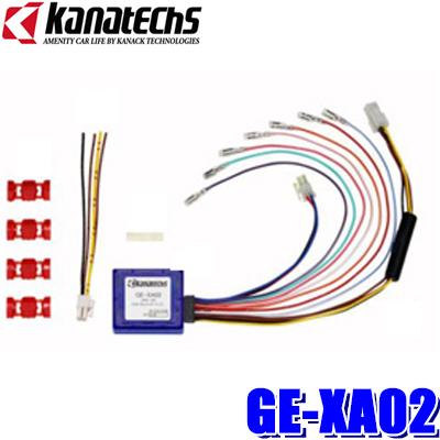 カナテクス GE-X008 GE-XA02 CAN-BUSインターフェースセット カナテクス GE-X008 GE-XA02 CAN-BUSインターフェースセット GE-XA02