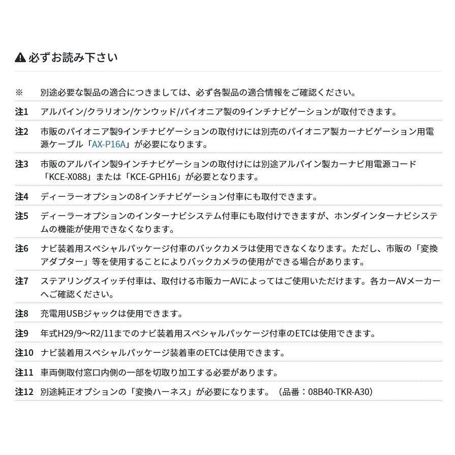 カナック企画 TBX-H011 カナテクス 9型カーナビ取付キット ホンダ N