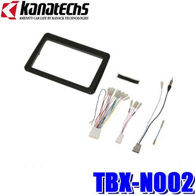 カナック TBX-N002 カナック企画 TBX-N002 カナテクス 9型カーナビ取付キット 日産
