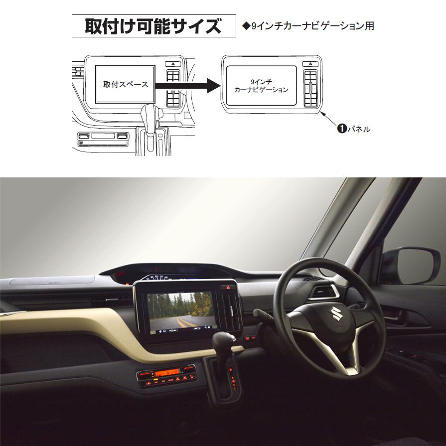 カナック企画 TBX-S006 カナテクス 9型カーナビ取付キット