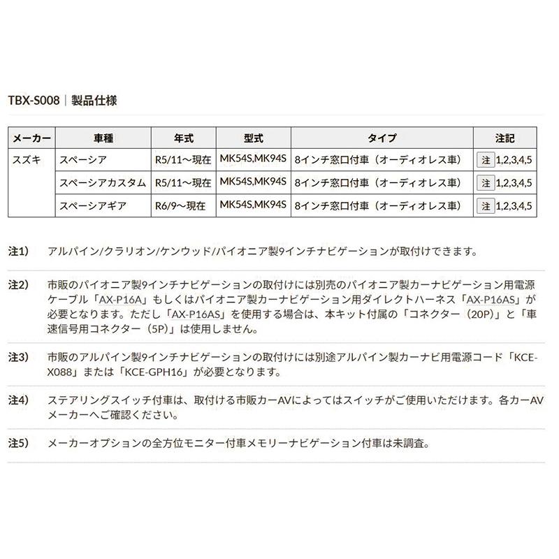 カナック企画 TBX-S008 Kanatechs カナテクス 9インチ型カー