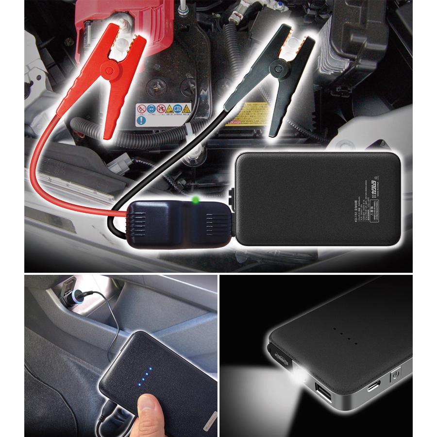 Kashimura（カシムラ） KD151 ジャンプスターター 5400mAh バッテリー