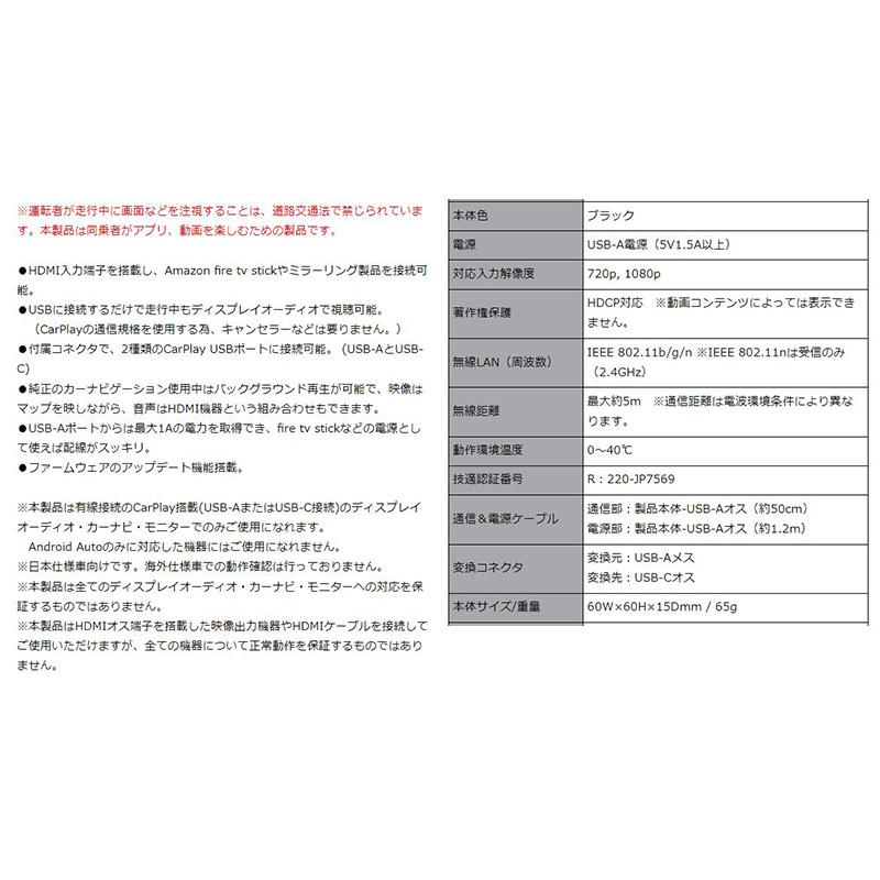 Kashimura（カシムラ） KD256 Smart Car Player Input メディア