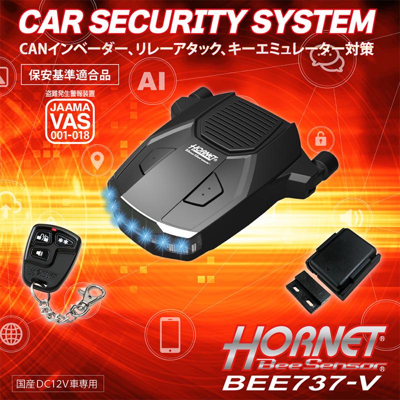 加藤電機 BEE737-V HORNET ホーネット BeeSensor カーセキュリティ