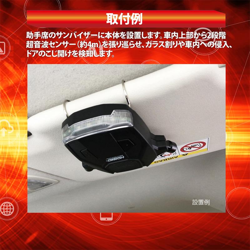 加藤電機 BEE737-V HORNET ホーネット BeeSensor カーセキュリティ