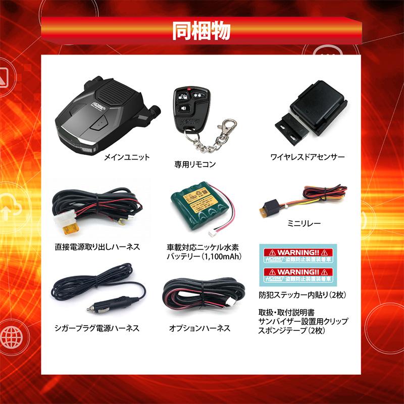 加藤電機 BEE737-V HORNET ホーネット BeeSensor カーセキュリティ