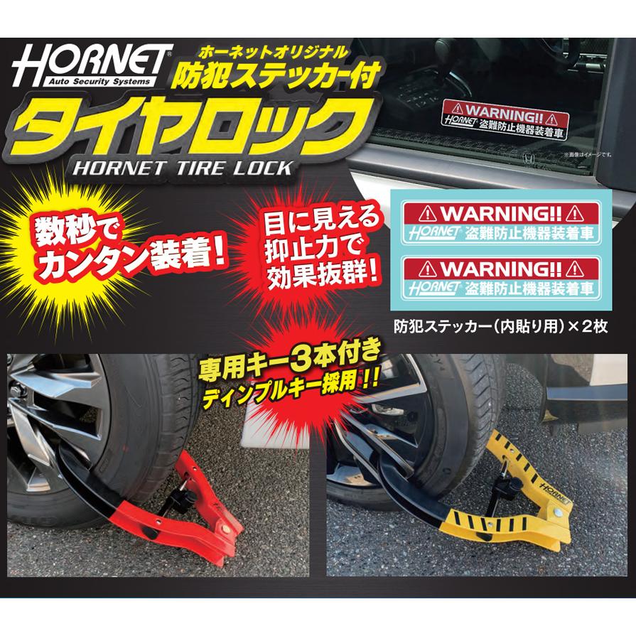 加藤電機 LT-51R ホーネット HONET タイヤロック(赤) 装着条件 加藤電機 LT-51R ホーネット HONET タイヤロック(赤) 装着条件