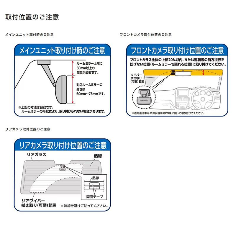 DRV-EM4800 KENWOOD ケンウッド Hi-CLEAR TUNE 12V型 デジタルルームミラー型ドライブレコーダー Xseries 駐車録画機能搭載｜skydragon｜13