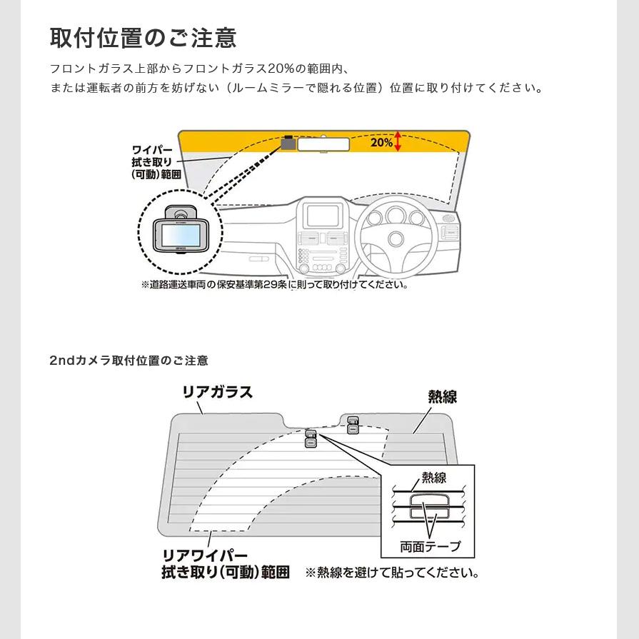 DRV-MR870 KENWOOD ケンウッド 前後2カメラ ドライブレコーダー WQHD500万画素 STARVIS/HDR/GPS/Gセンサー F1.6レンズ 駐車監視対応 AIセンシング機能搭載｜skydragon｜10