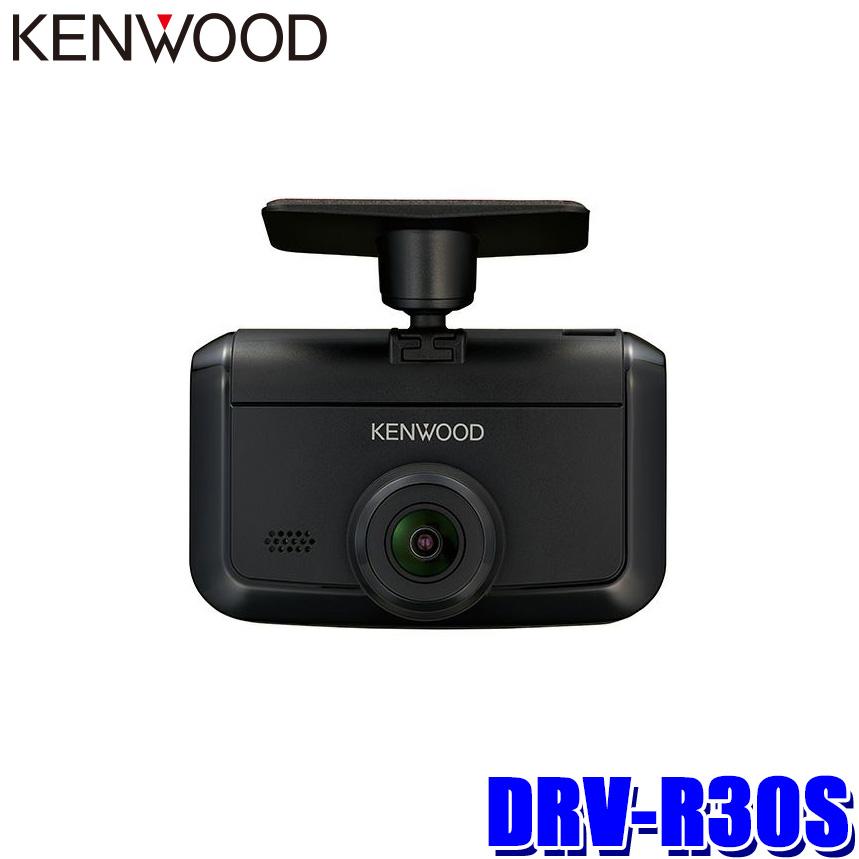 ケンウッド DRV-R30S KENWOODドライブレコーダー フルHD207万画素 GPS