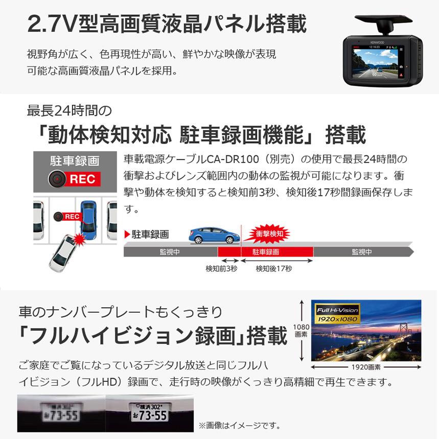 ケンウッド DRV-R30S KENWOODドライブレコーダー フルHD207万画素 GPS