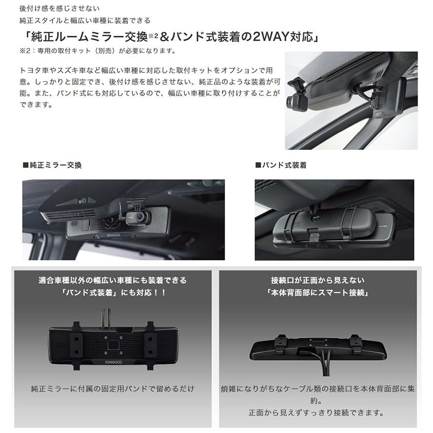 ケンウッド DRV-X80EM KENWOOD デジタルルームミラー型ドライブ