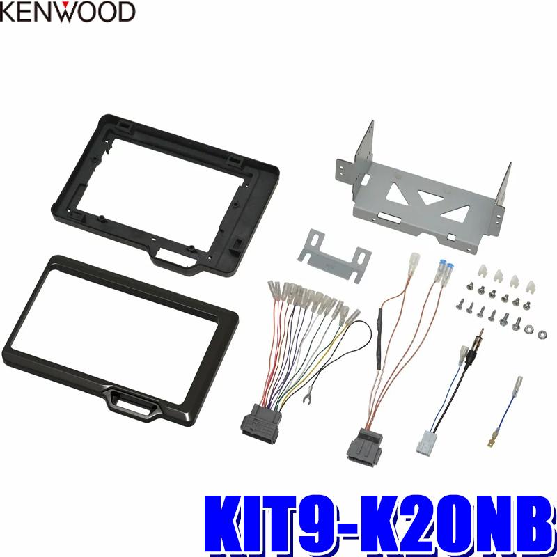 KENWOOD カーナビ 本体 取り付け金具付き 彩速ナビ KIT9-K20NB KENWOOD ケンウッド ホンダ JF3/JF3 N-BOX・JH3