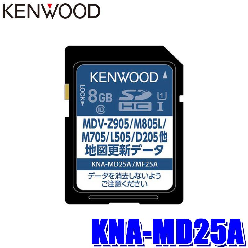 彩速ナビ KNA-MD25A KENWOOD ケンウッド 彩速ナビ用 2025年度版(2025年