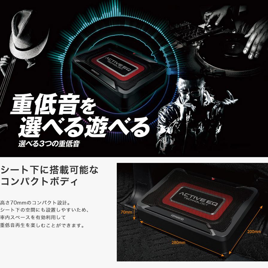 JVCケンウッド KSC-SW12EQ KENWOOD ケンウッド チューンアップ JVCケンウッド KSC-SW12EQ KENWOOD ケンウッド チューンアップ