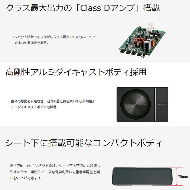KSC-SW30 ケンウッド チューンアップ・サブウーファー 最大出力250W 定格入力レベル125mV/22kΩ Class Dアンプ搭載 DC14.4V 